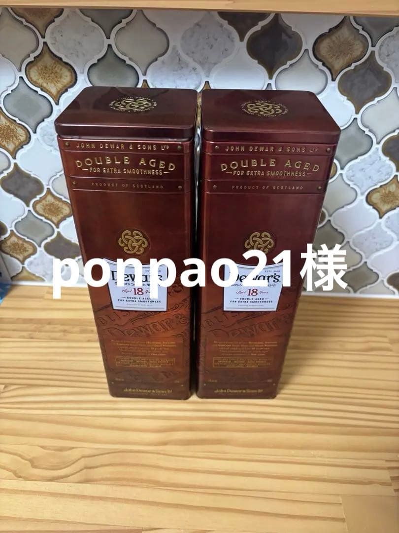Dewar's 18年 2本セット