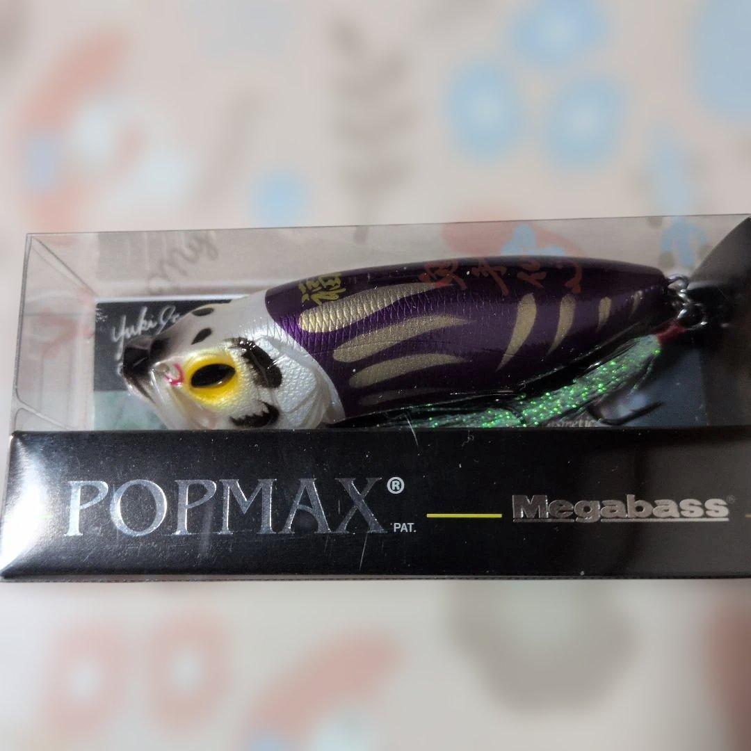 Megabass POP-X & POPMAX ルアーセット