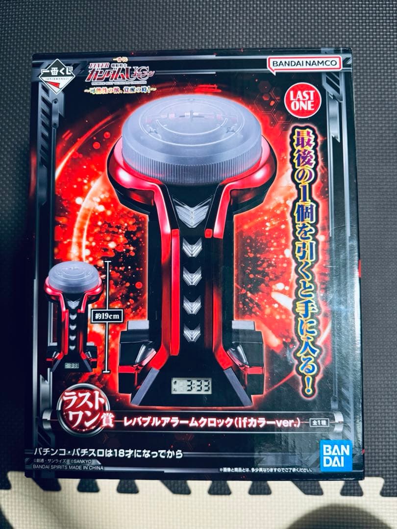 ガンダムUC レバブルアラームクロック　一番くじ