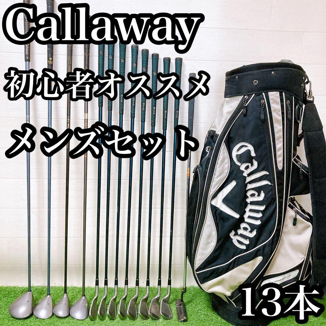 L11 キャロウェイ　初心者オススメ　ゴルフクラブ　メンズセット　右利き　13本