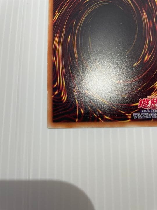 美品　遊戯王 破滅の美神ルイン　20thシク