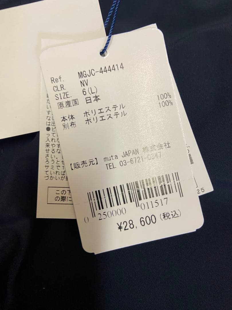 新品正規品【MUTAMARINE/6】セットアップ　ムータ　スニード　パンツ