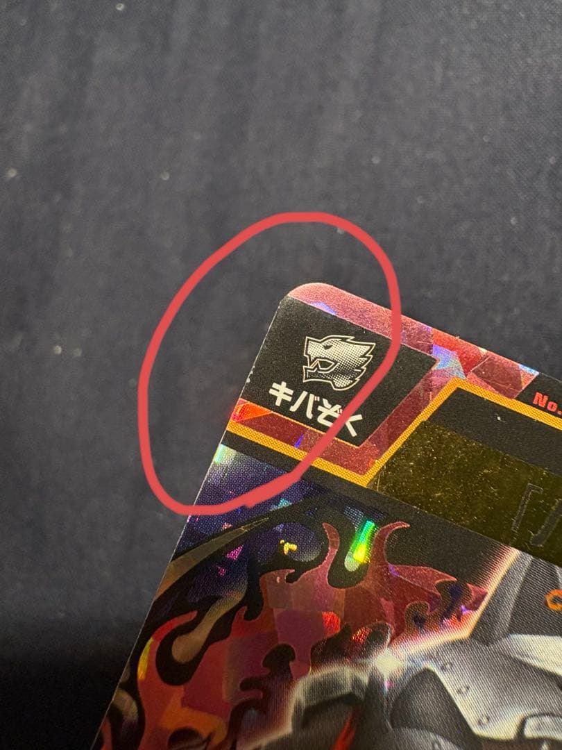 アニマルカイザー 悪魔 脱獄軍団 究極レア4枚セット