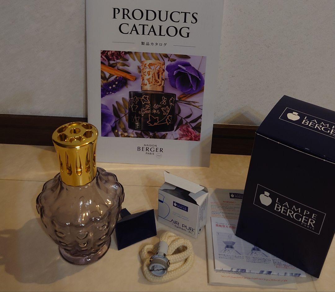 ランプベルジェ正規品　新品　DCHL 3C芯付き　アロマランプ　クロシェット紫