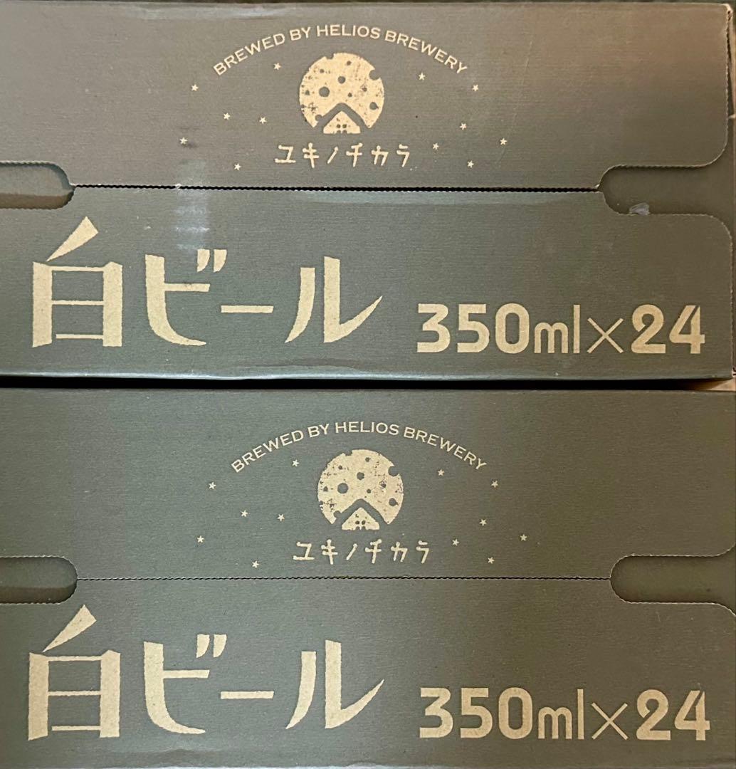 最終値下げ★ヘリオス　ユキノチカラ　白ビール350ml ×24缶　2箱