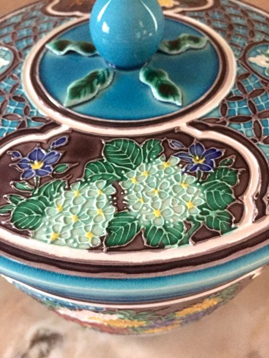 茶道具  水指  中村翠嵐  七宝草花浅黄交趾水指　美品