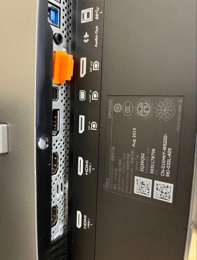 DELL UP2516D 25インチモニター　 PS4対応　回転機能 2k