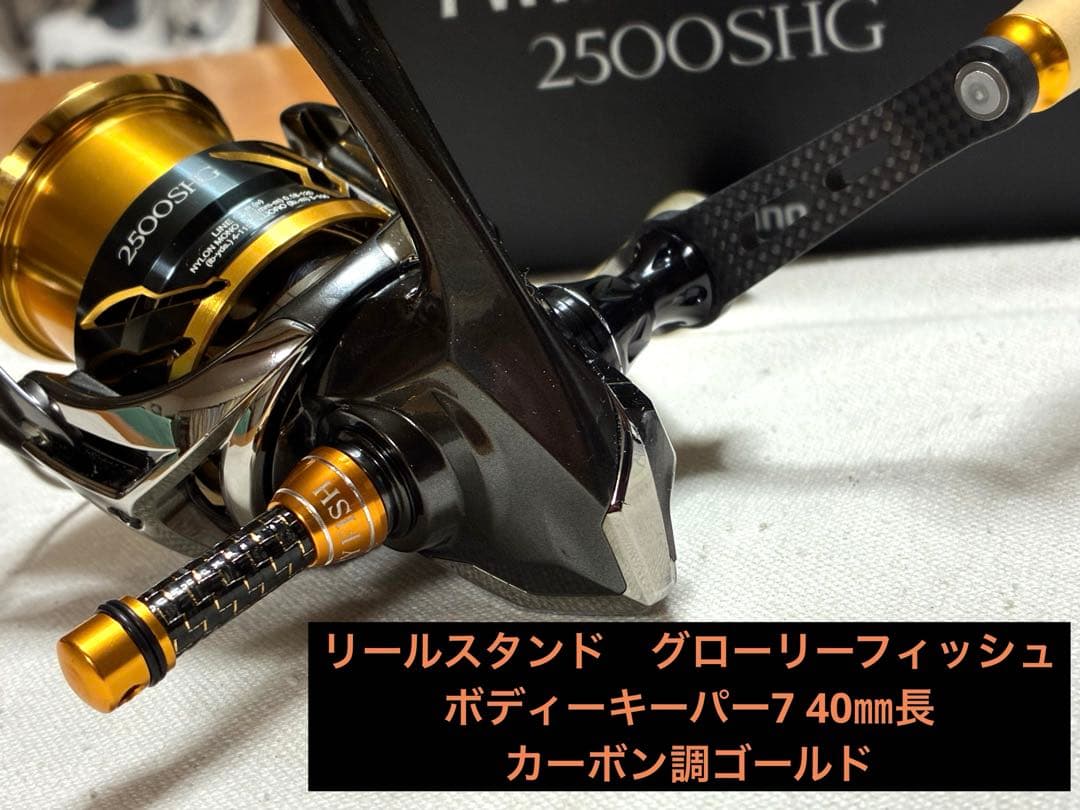 【美品】シマノ リール20ツインパワー2500SHGカスタム【Wハンドル仕様】