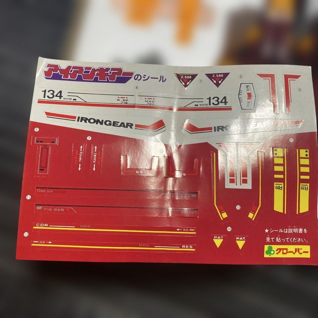 戦闘メカザブングル　アイアンギア 変型デラックス　【新品同様】