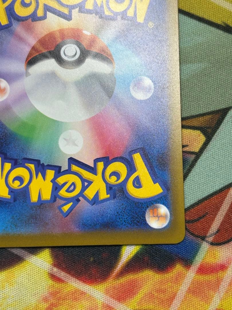 メガカイリューex MA メガドリームex 中国語 繁体字 エラー