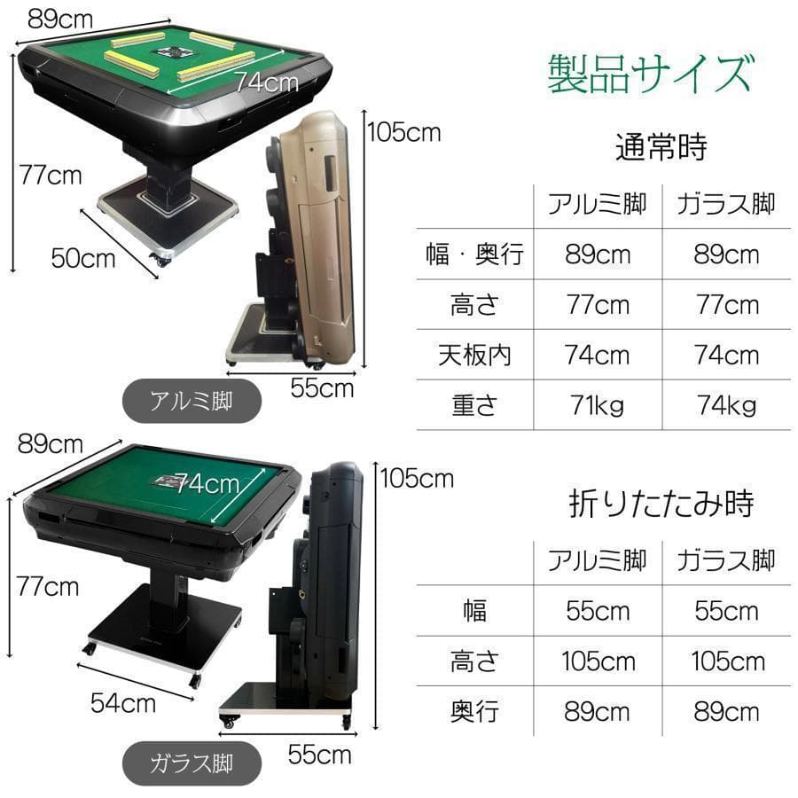 全自動麻雀卓 家庭用折りたたみ 麻雀卓 全自動卓33mm ブラック 2126