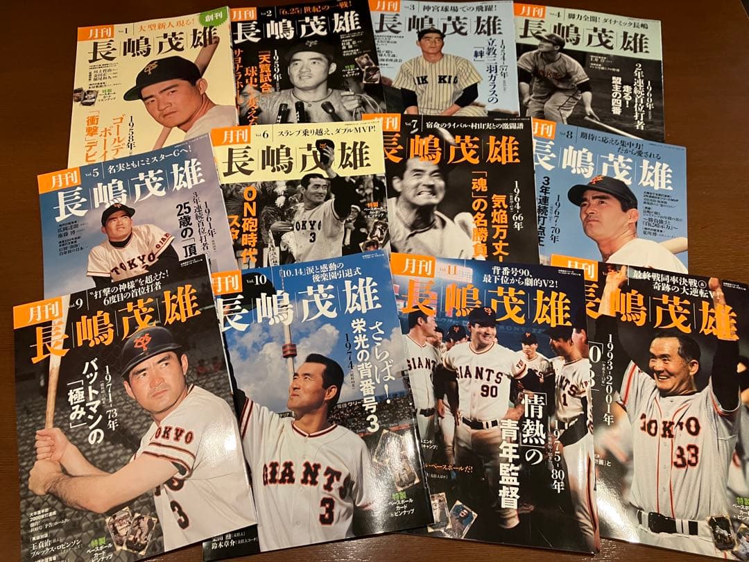月刊長嶋茂雄 Vol.1 〜12セット