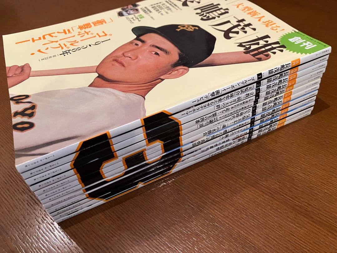 月刊長嶋茂雄 Vol.1 〜12セット