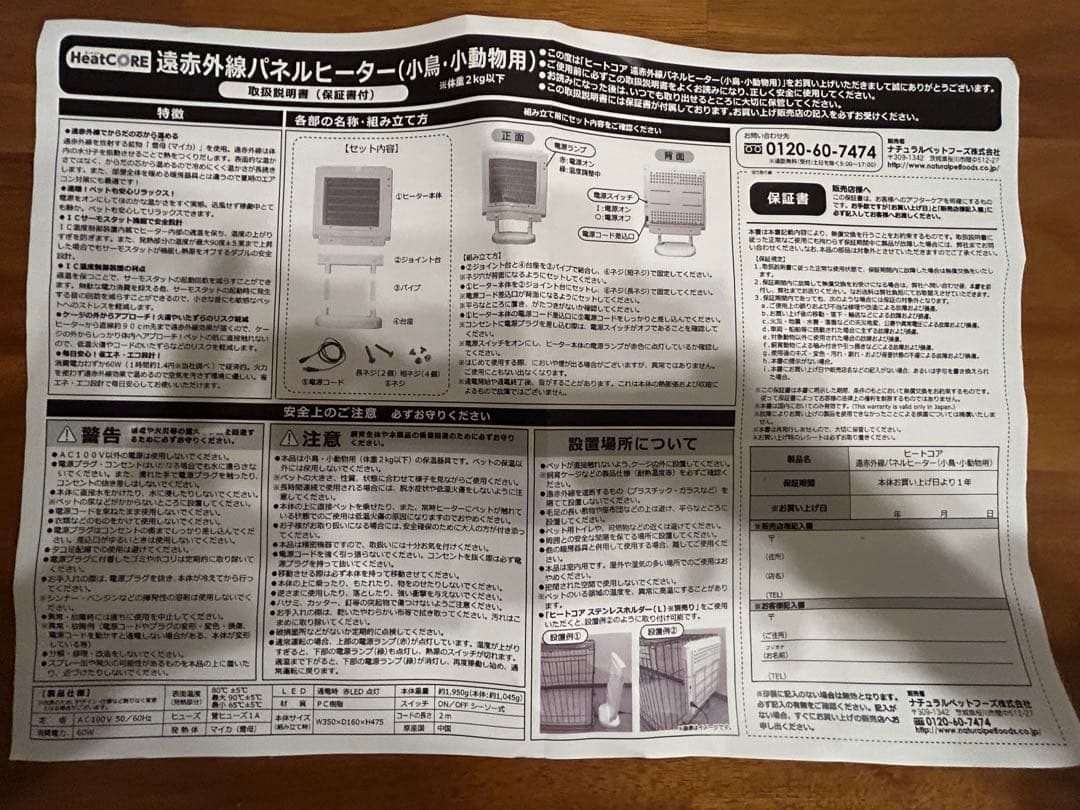 専用‼️HeatCORE 遠赤外線パネルヒーター体重2kg以下小鳥・小動物用