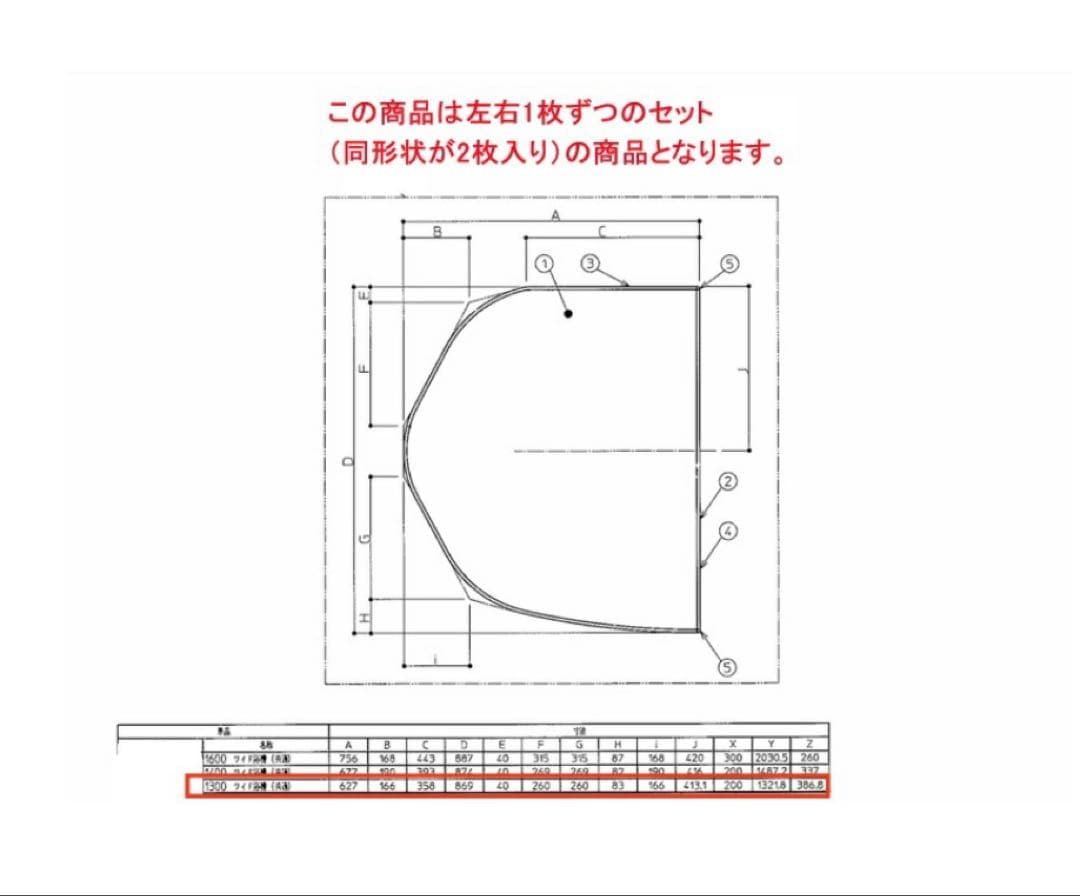 TOTO 1300ワイド軽量蓋R2枚