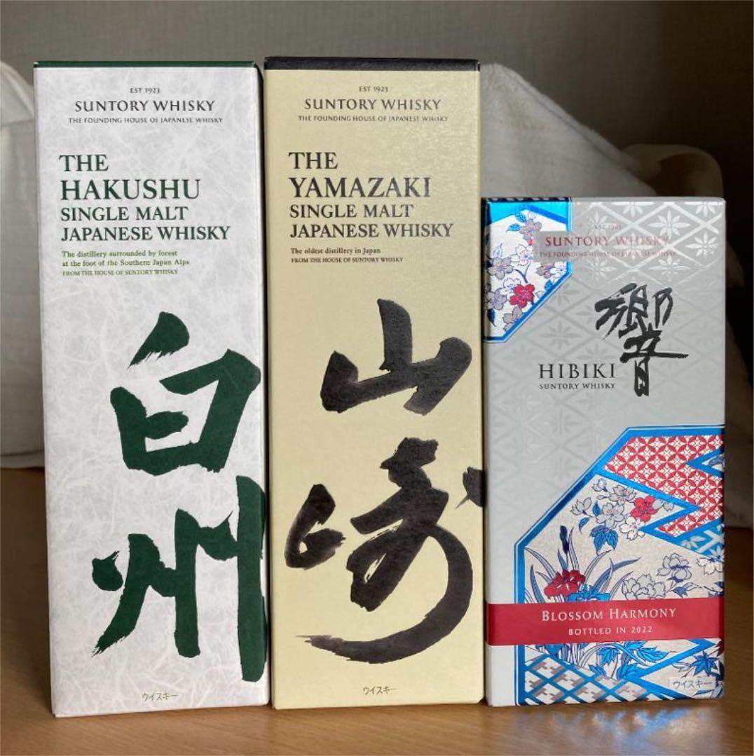響 ブロッサムハーモニー 2022　山崎 白州 ノンエイジ　3本セット