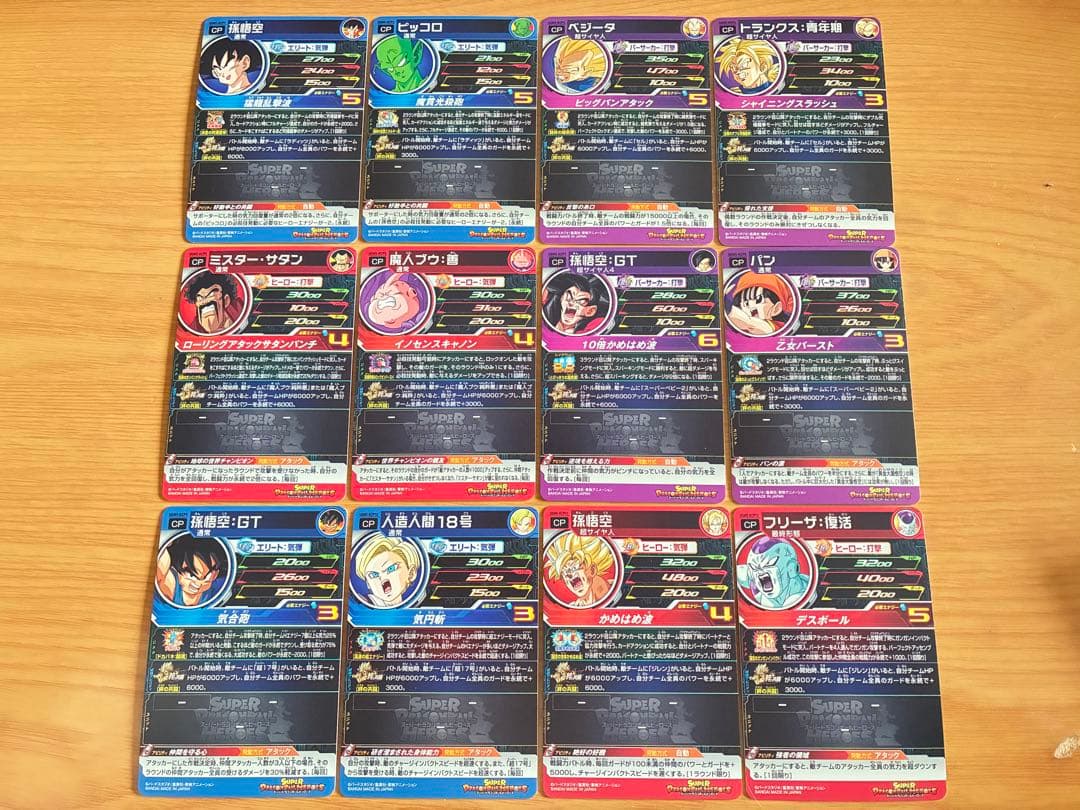 新品UGM5弾UR SEC CP SR R Cスーパードラゴンボールヒーローズ