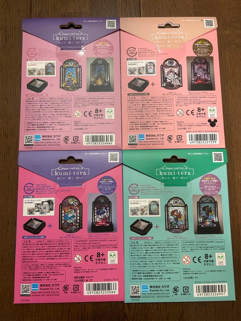 ディズニー　kumi-tera 4点セット