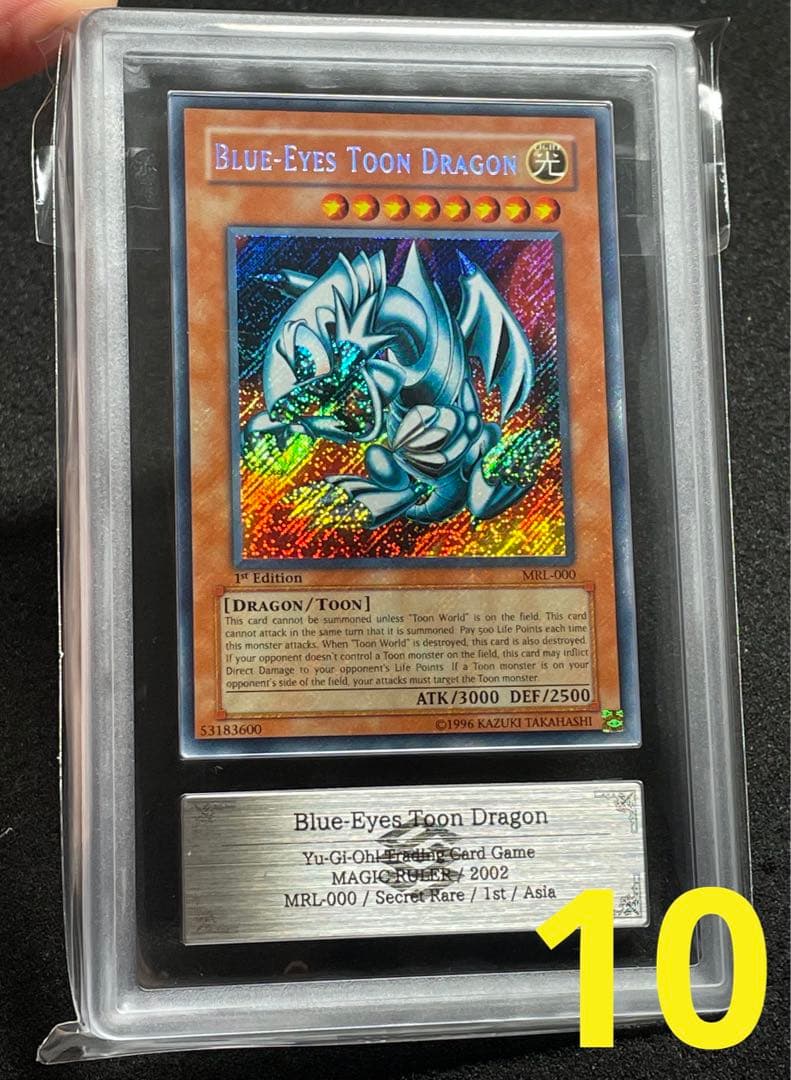【ARS鑑定10】ブルーアイズ トゥーンドラゴン　旧アジア　シークレットレア