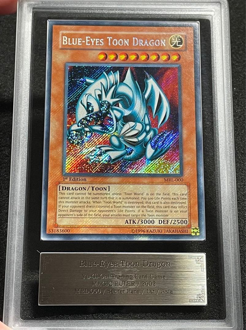 【ARS鑑定10】ブルーアイズ トゥーンドラゴン　旧アジア　シークレットレア