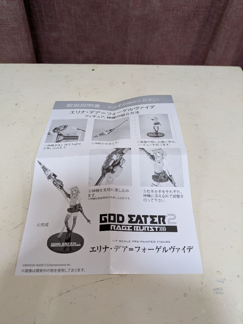 ゴッドイーター エリナ 1/7 フィギュア