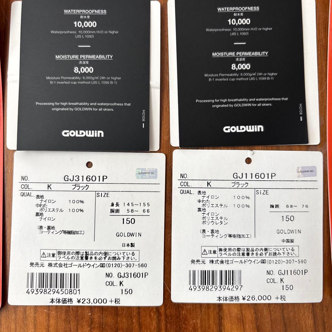 【中古】GOLDWIN スキーウェア 上下セット➕帽子