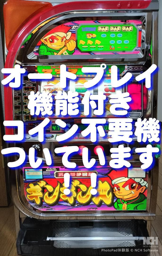 【パチスロ実機】ロデオ★ギンギン丸【オートプレイ付不要機付】４号機・人気台