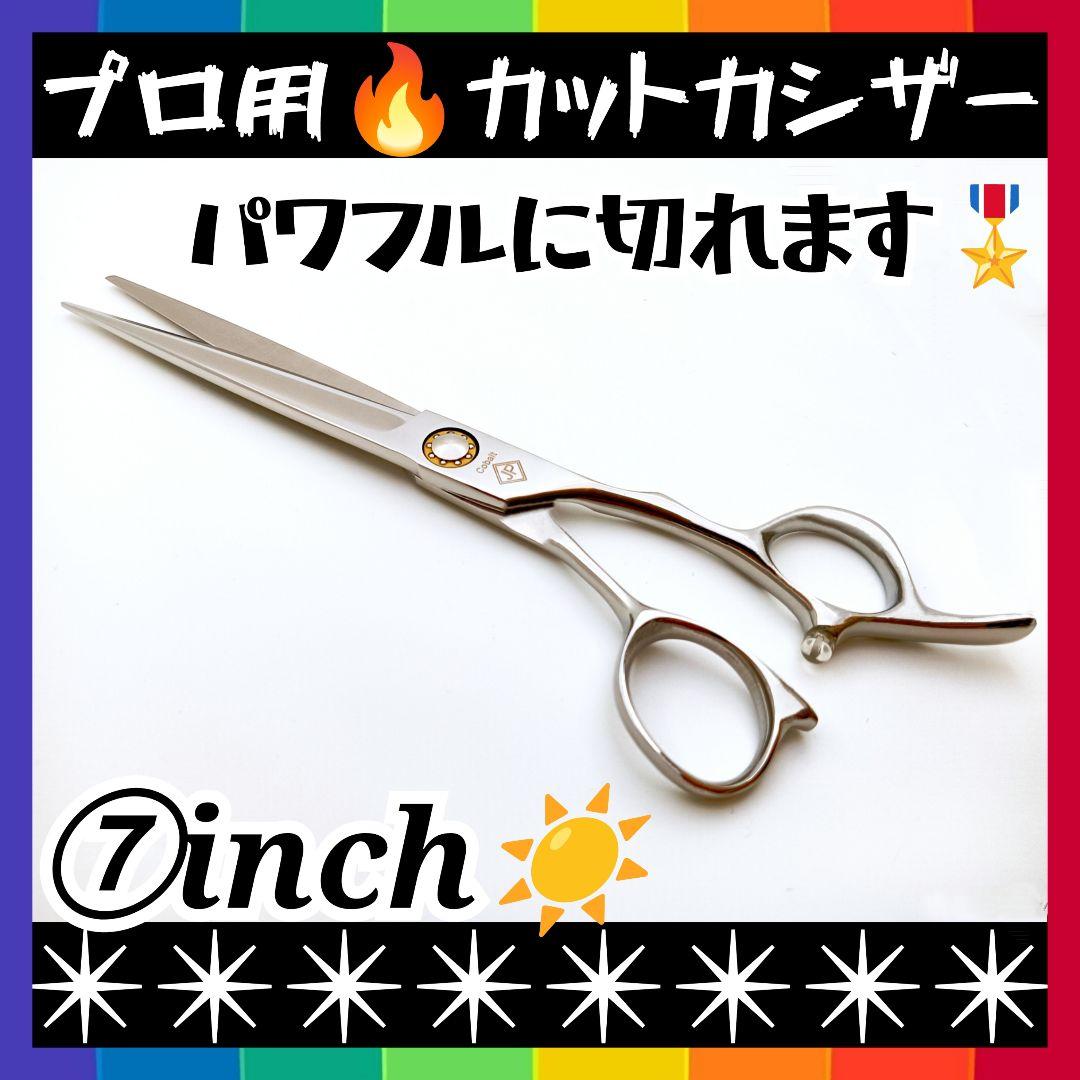 パワー有⭐️理美容師プロ用カットシザーカットバサミ⭐️トリマートリミングペット良