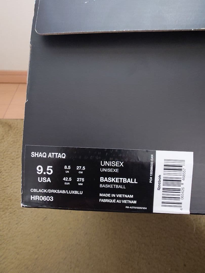 リーボック　シャックアタック　ストリートファイターコラボ　27.5