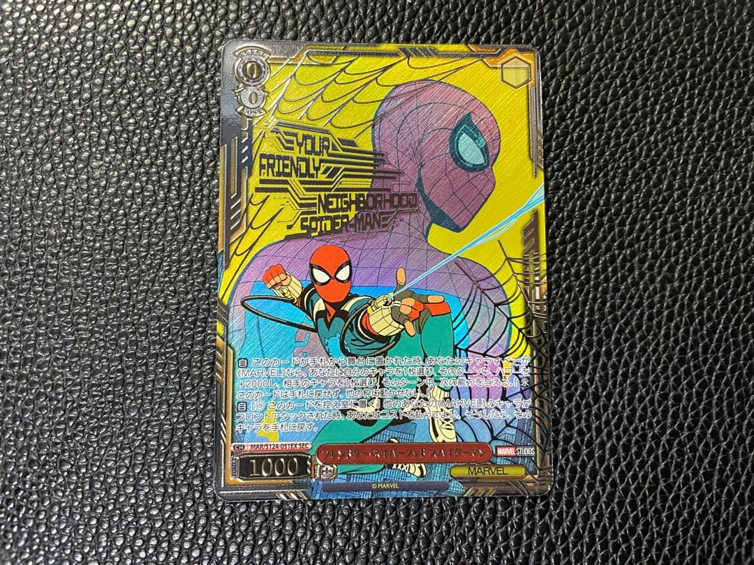 ヴァイス　フレンドリー　ネイバーフッド　スパイダーマン　SEC マーベル