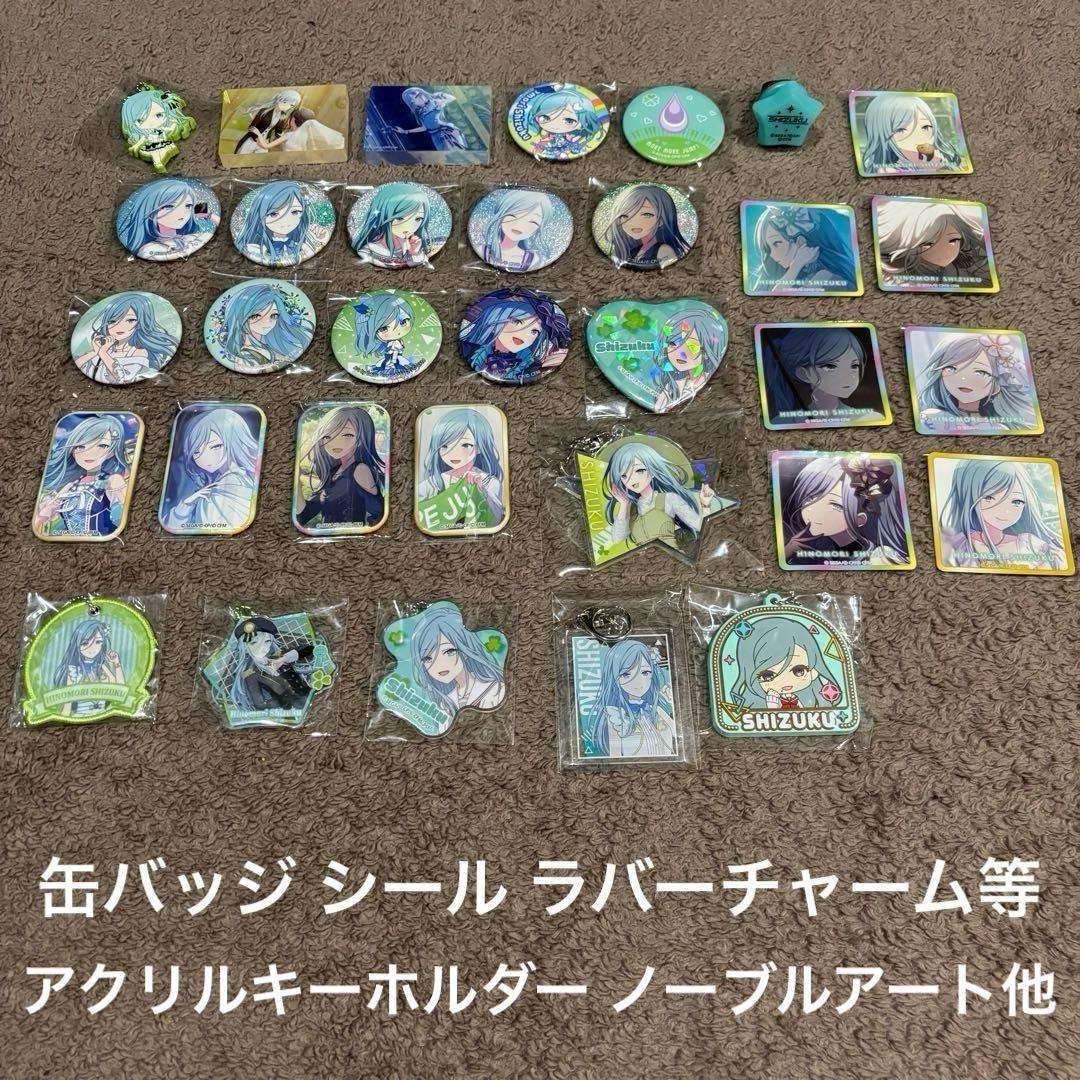 非売品有 プロセカ モアジャン 日野森雫 グッズ エピカ ぱしゃこれ 缶バッジ他