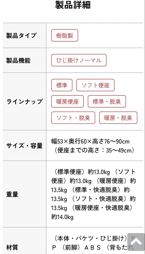 安寿　ポータブルトイレ 暖房便座　快適脱臭　アームレスト付き　アロン化成
