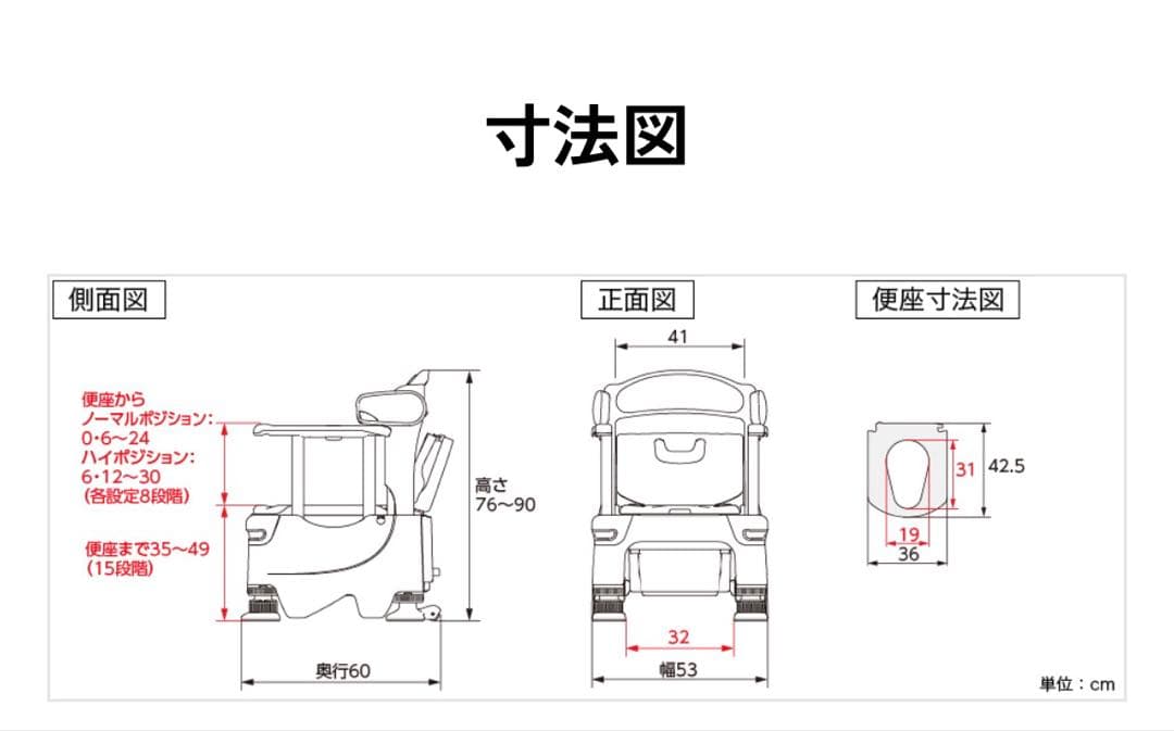 安寿　ポータブルトイレ 暖房便座　快適脱臭　アームレスト付き　アロン化成