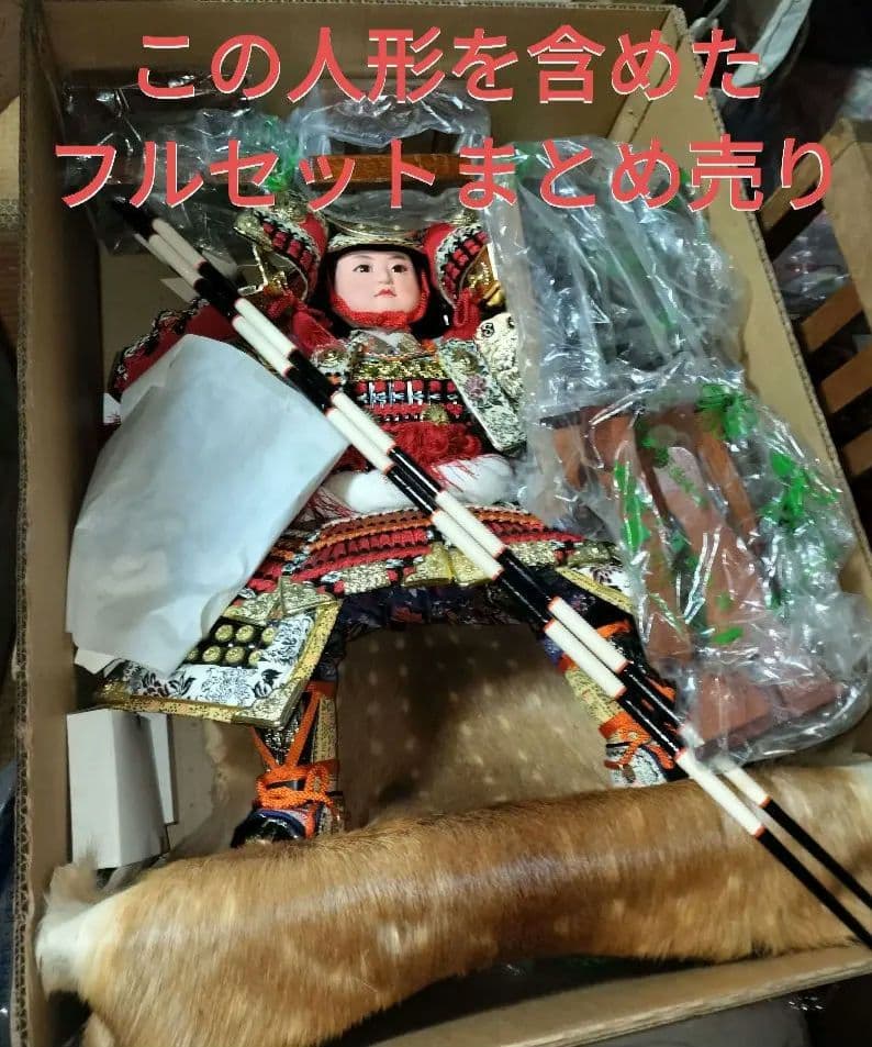 5月人形　御所人形 多色 弓矢付き