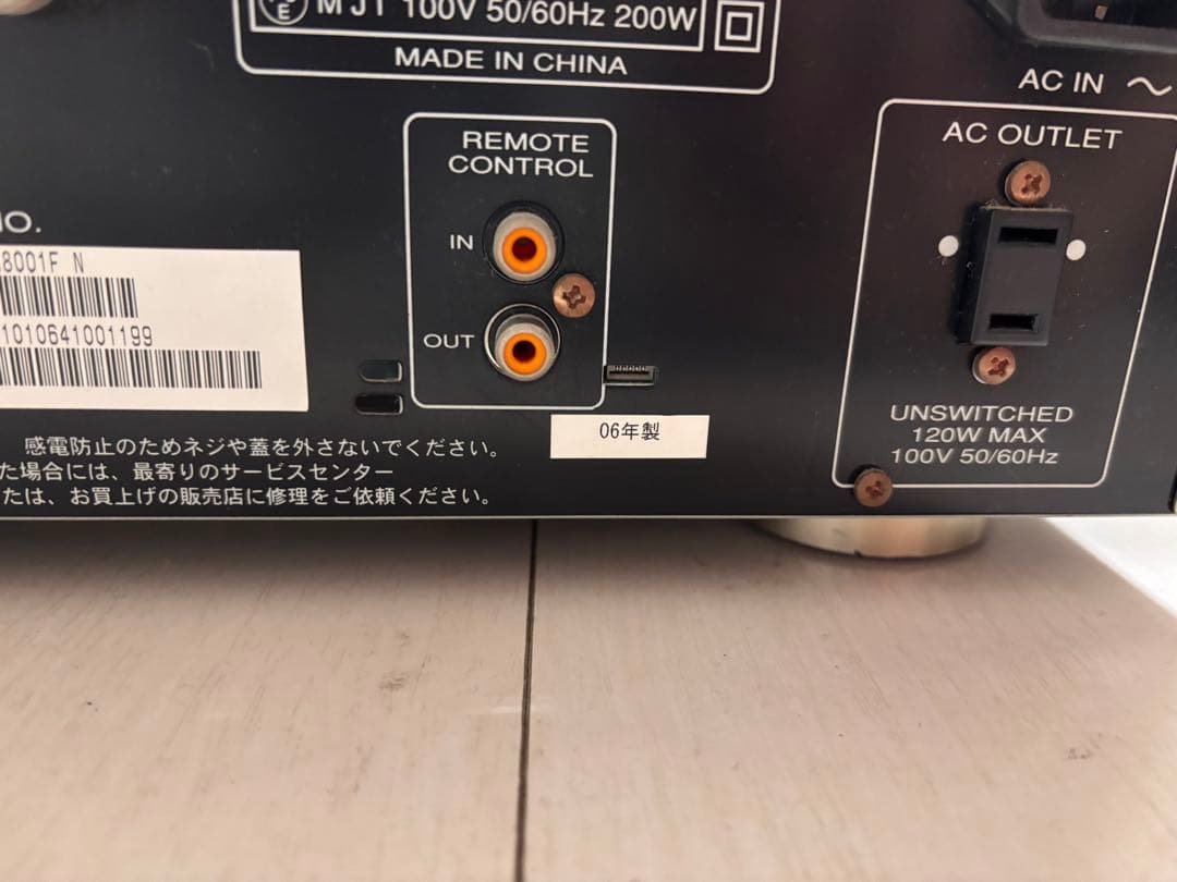 marantz PM8001 インテグレーテッドアンプ