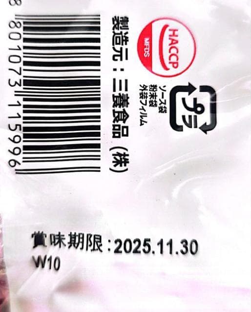 激辛 ブルダック 炒め湯麺 プルタク サムヤン 三養 SAMYANG　2袋