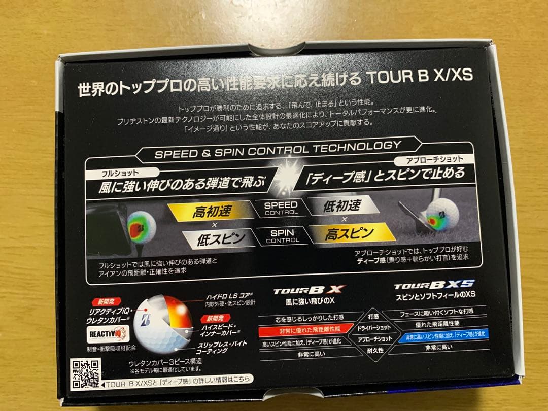 風太さん専用【現行・新品】ブリヂストン TOUR B XS 2ダース
