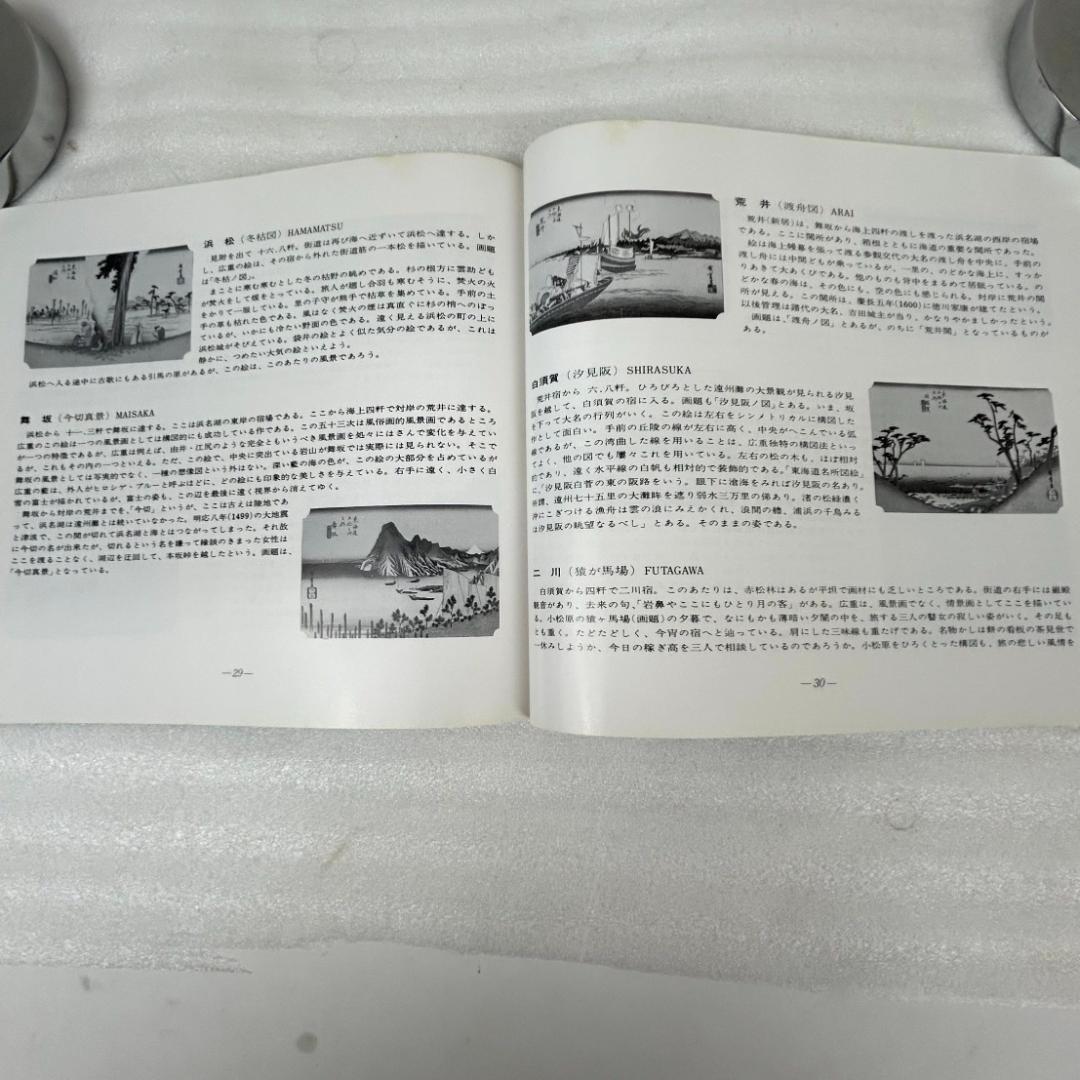 【超美品】手摺木版画　広重東海道五十三次　版画55枚　悠々洞出版