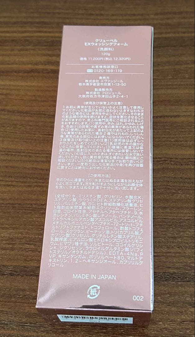 Culubell Gold EX 化粧水 各種セット