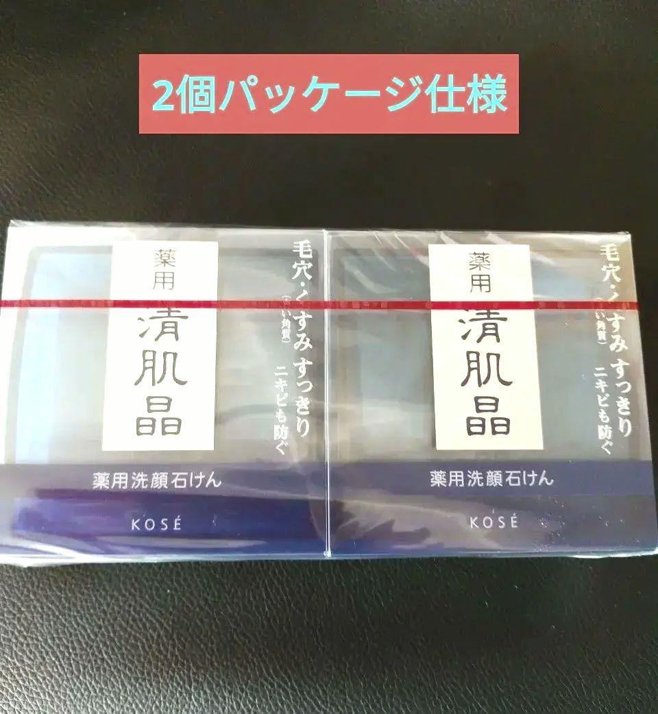☆コーセー KOSE 清肌晶 せっけん 2個セット