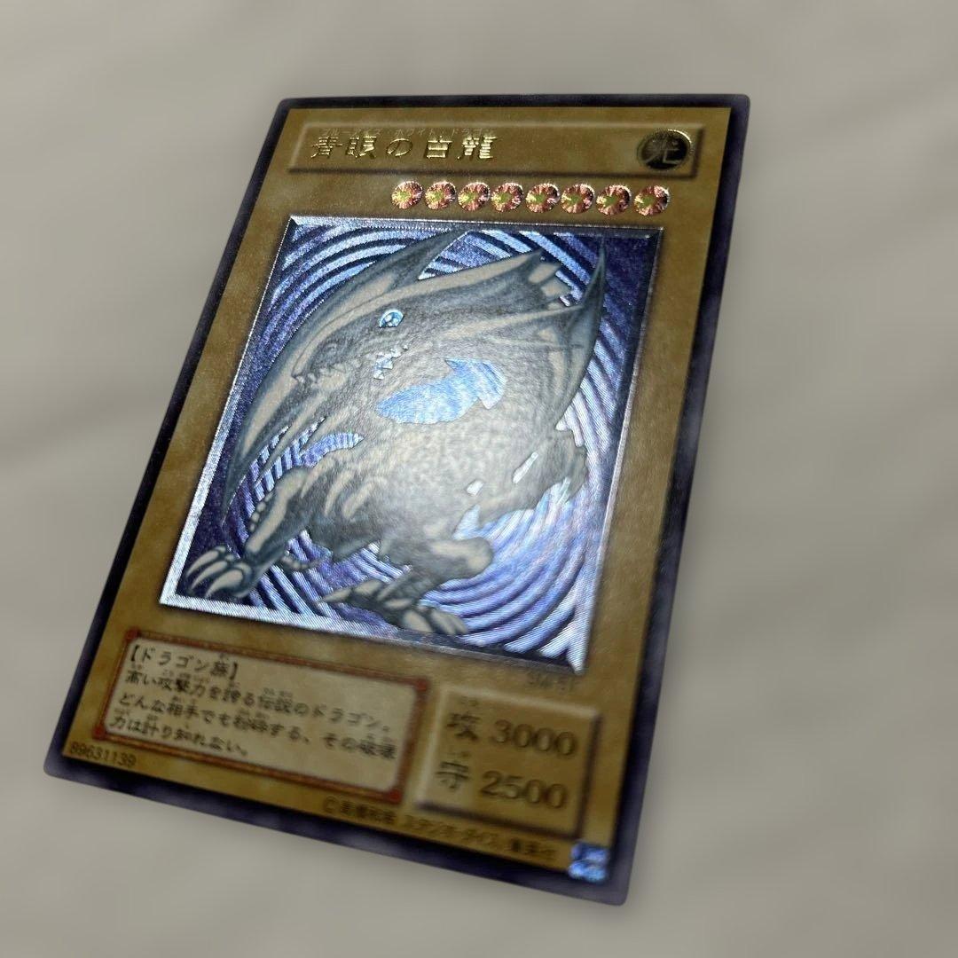 青眼の白龍　レリーフ