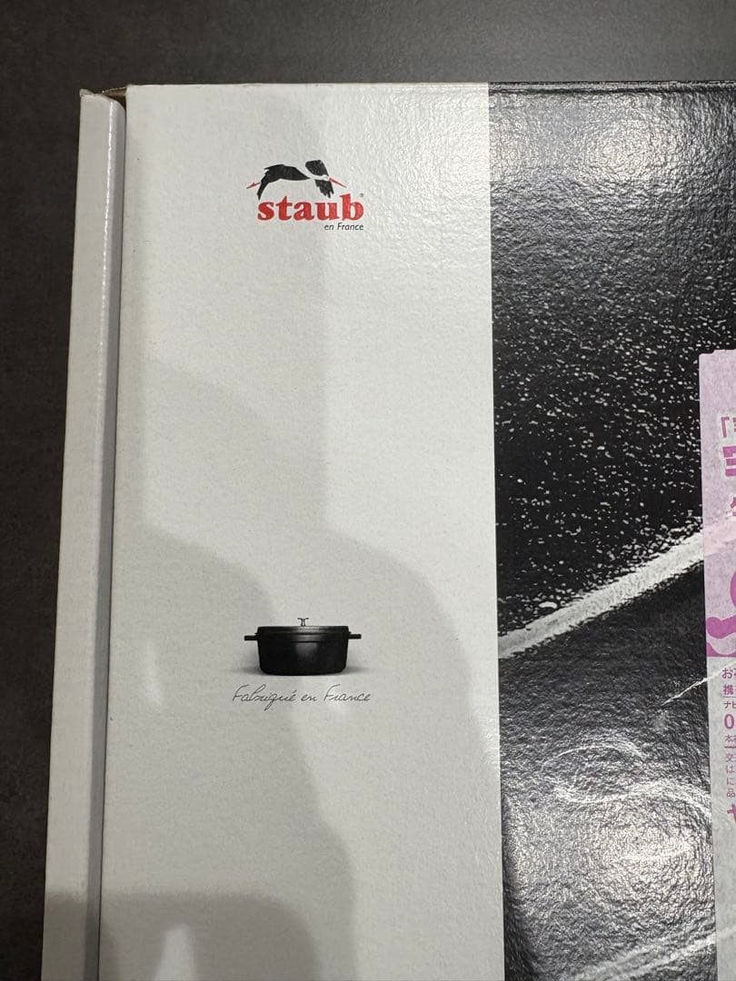 m*m様 新品未使用品 staub Cocotte Ronde 24cm ブラッ