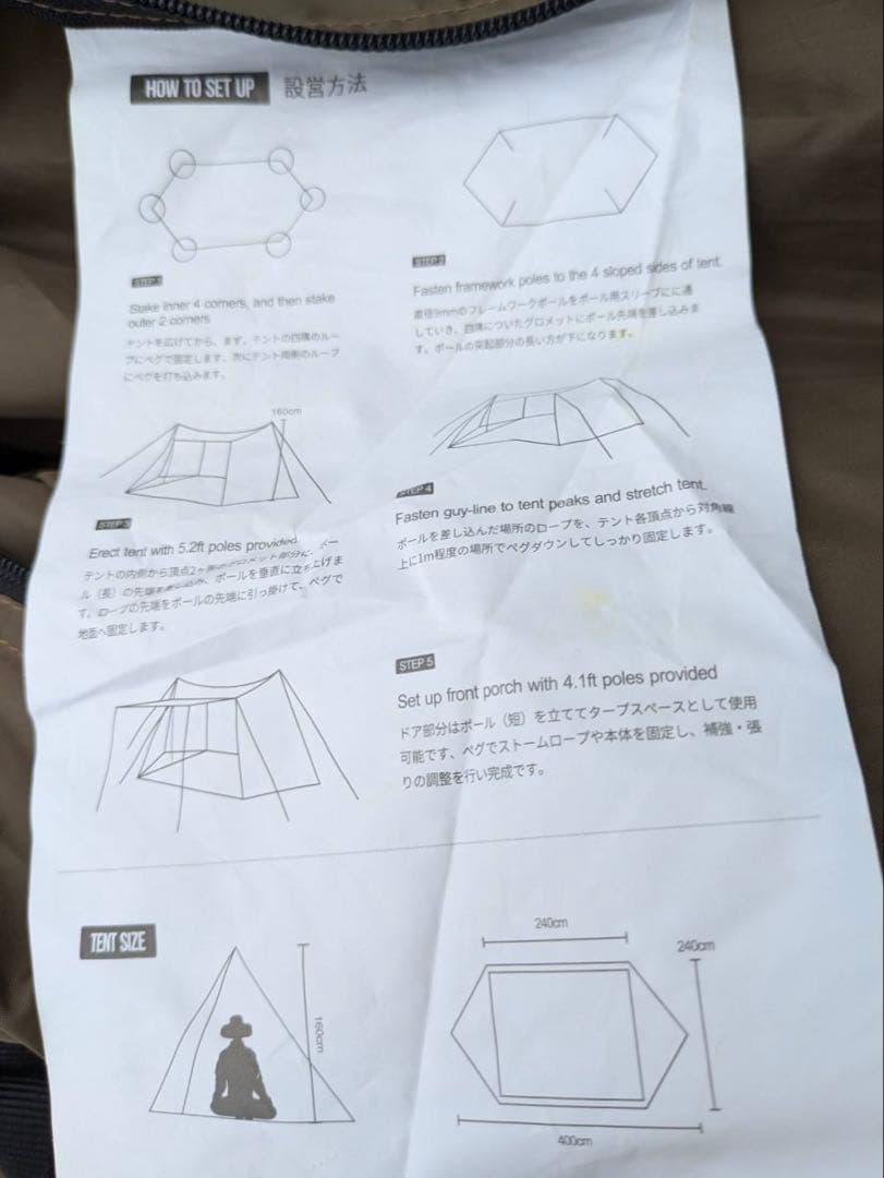OneTigris SOLO STEAD キャンプテント、六角形デザイン