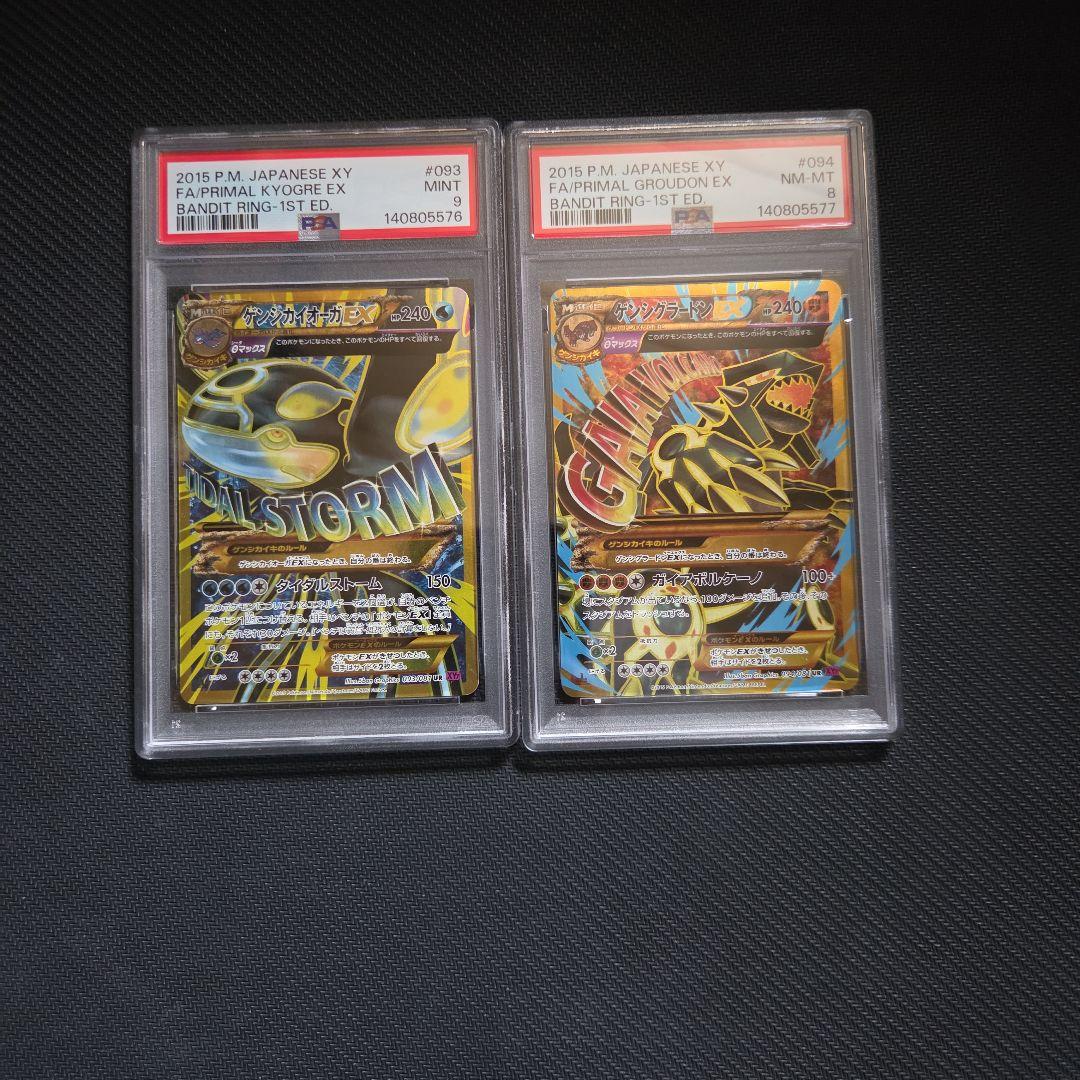 本日発送 連番 1ed ゲンシグラードン ゲンシカイオーガ UR