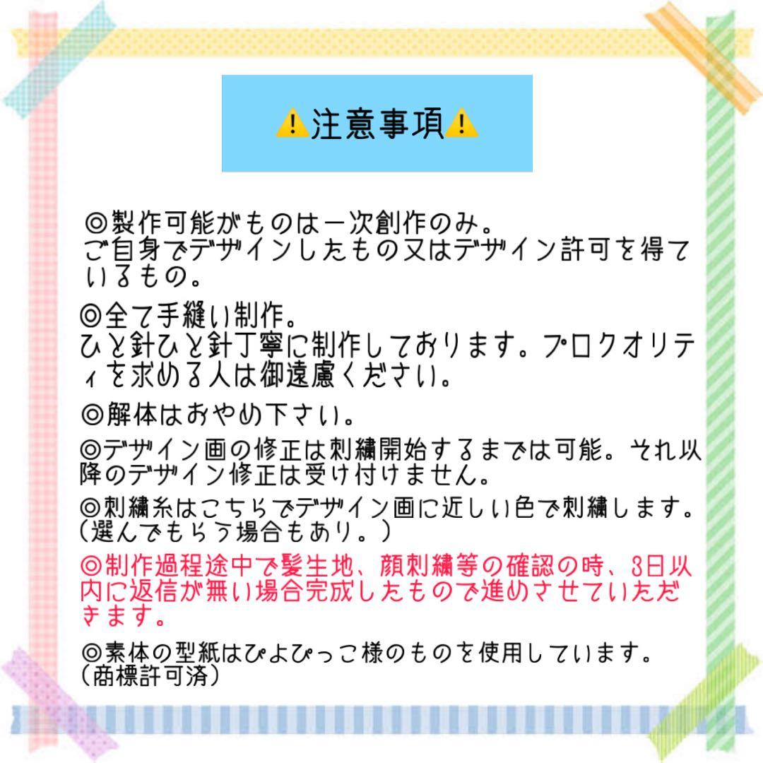 二渡部オーダーページ