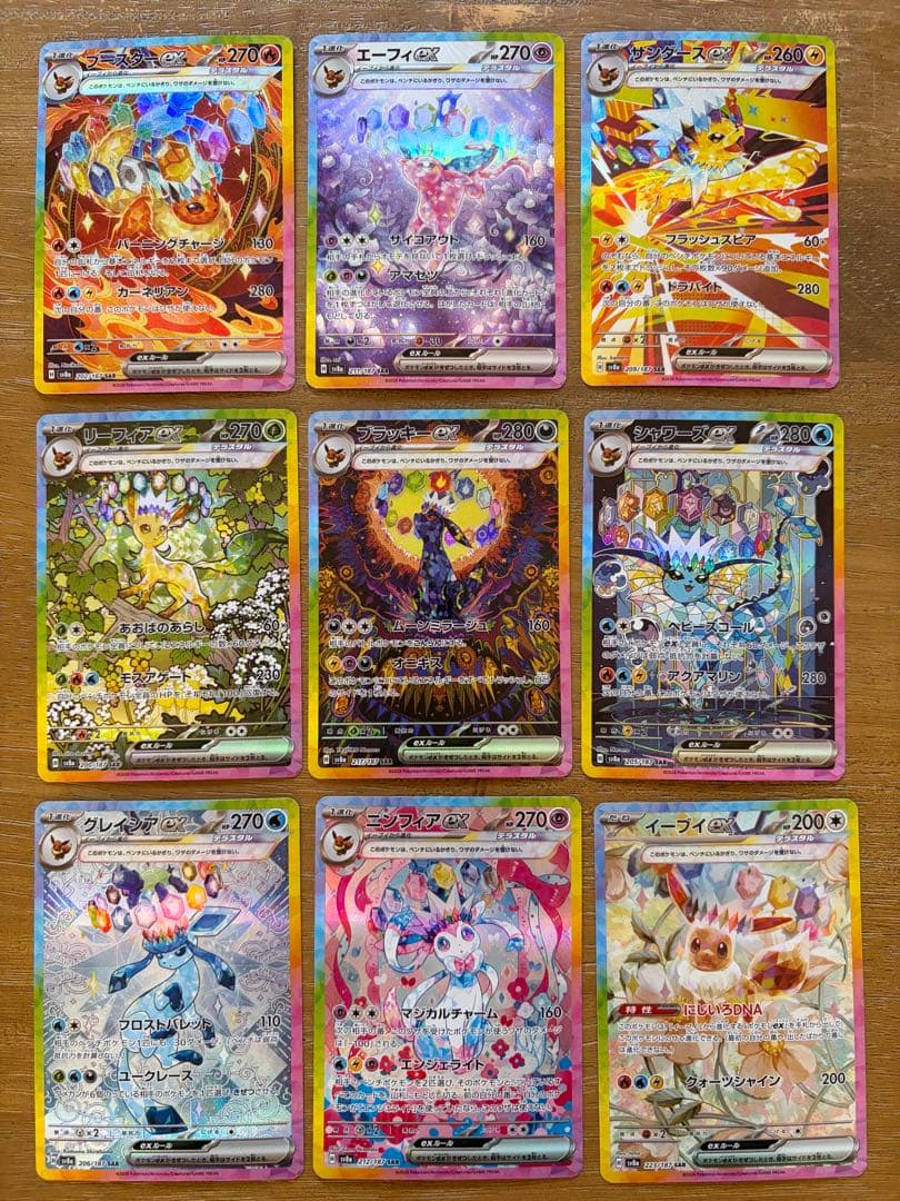 テラスタルフェスex ブイズ SAR セット