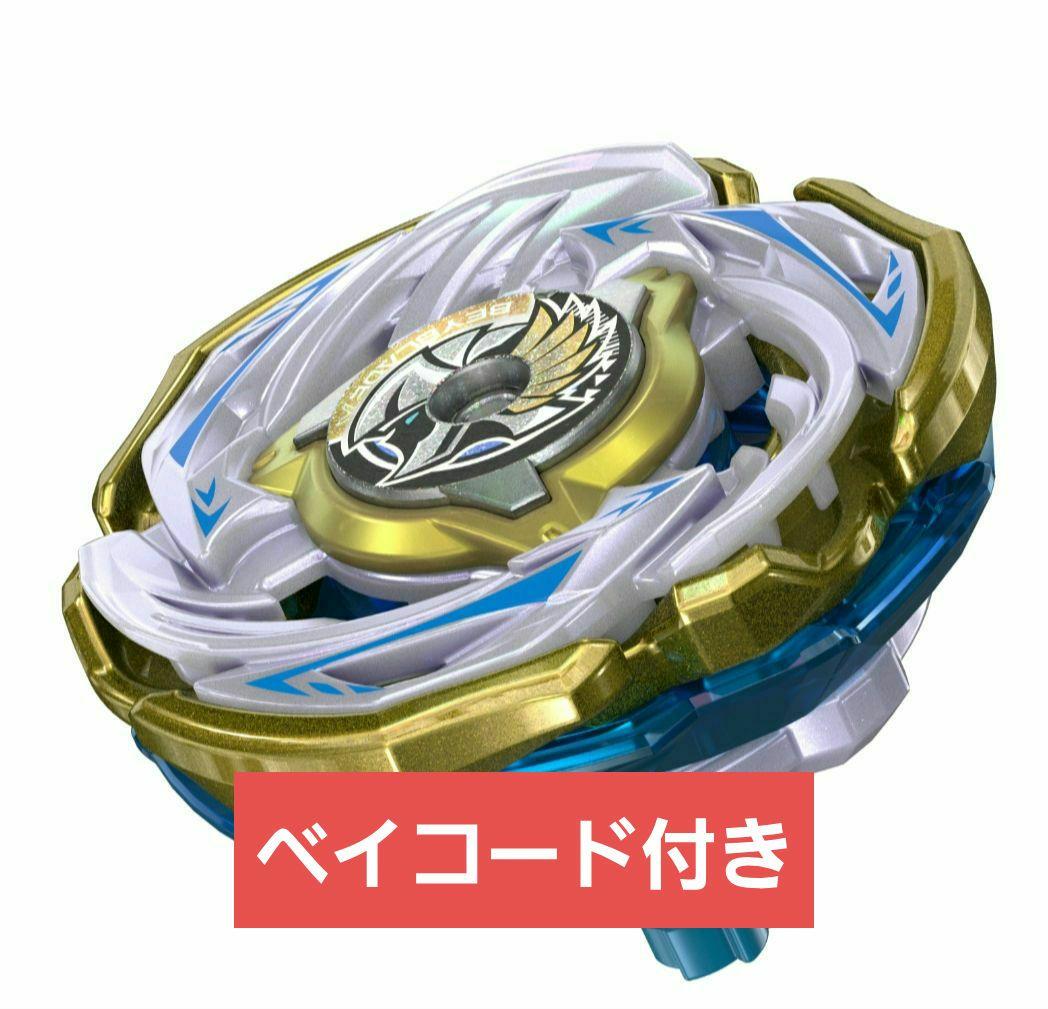 【ベイブレードX】ワルキューレボルトS4-70V