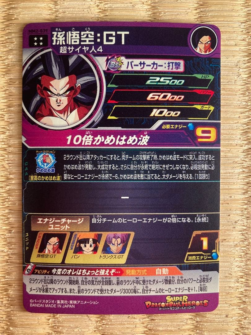 スーパードラゴンボールヒーローズ MM2 SEC.UR まとめ売り