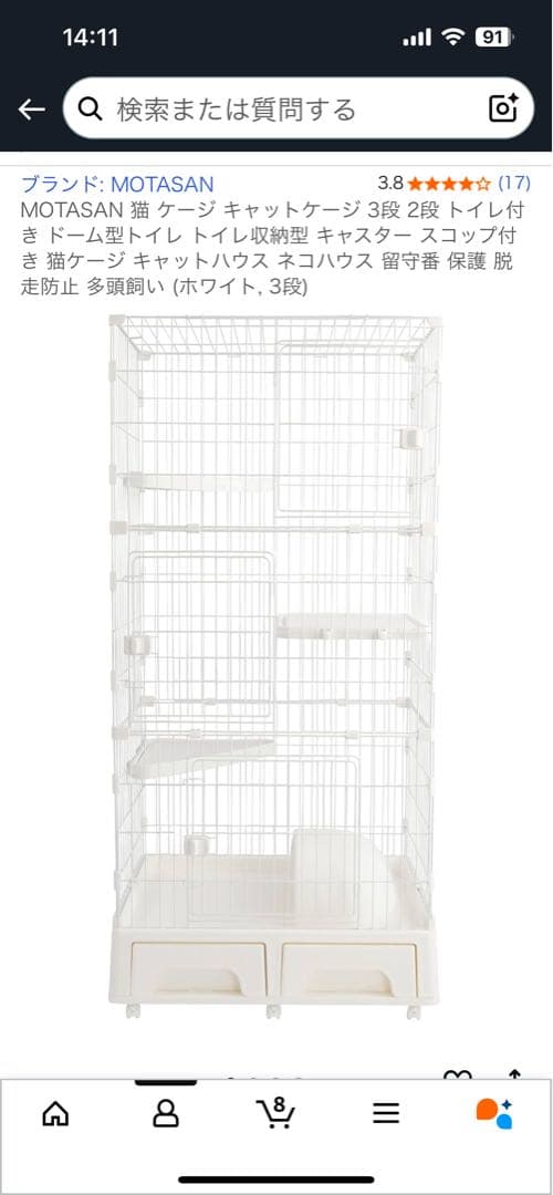 MOTASAN キャットケージ ホワイト ３段トイレ付き