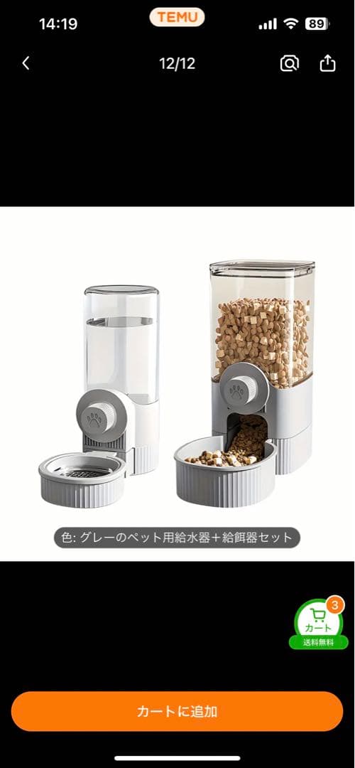 MOTASAN キャットケージ ホワイト ３段トイレ付き